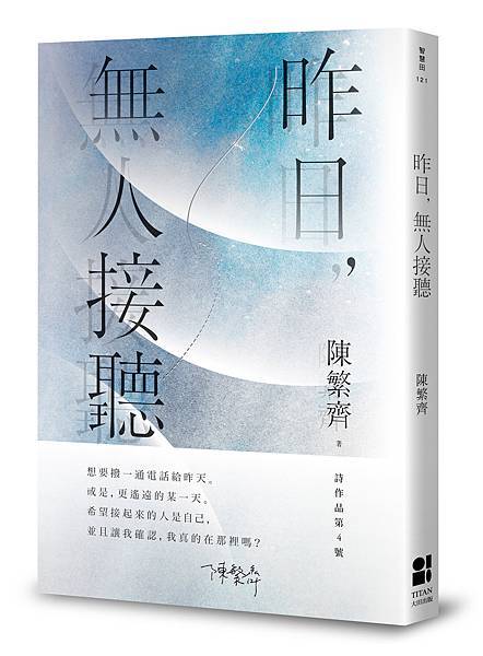 立體書封＋書腰.jpg