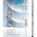 立體書封＋書腰.jpg