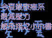 我想變成雲.gif