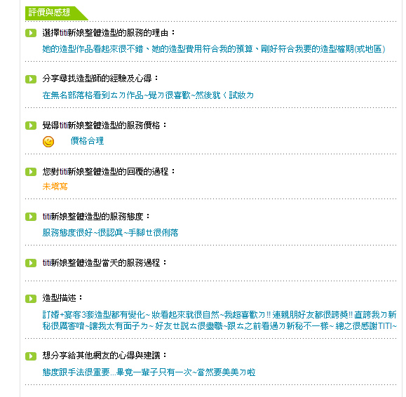 評價2.jpg