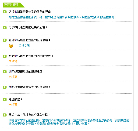 評價4.jpg