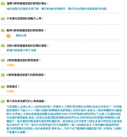 評價5.jpg