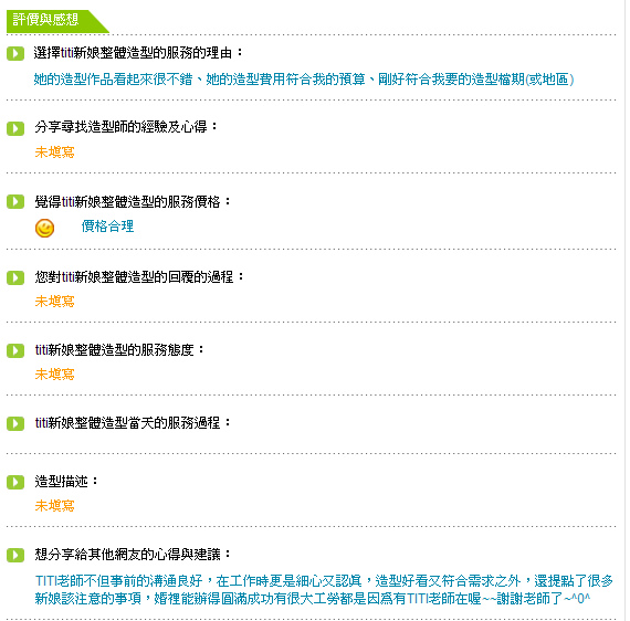 評價6.jpg