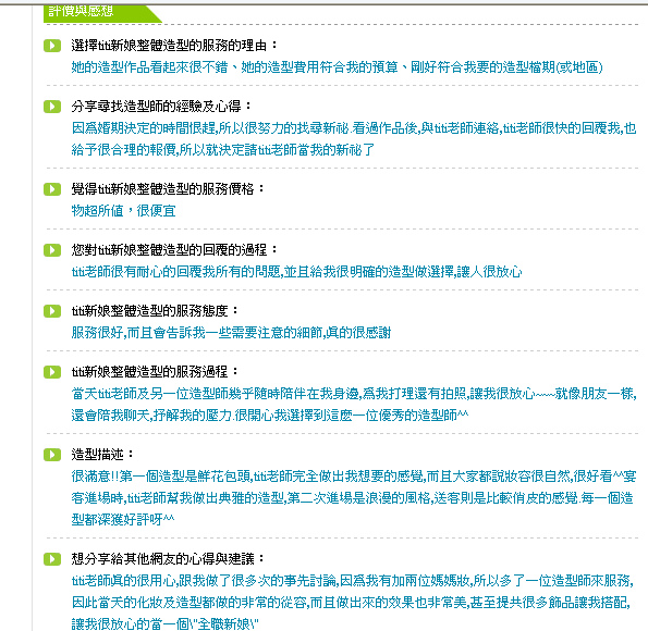 評價8.jpg