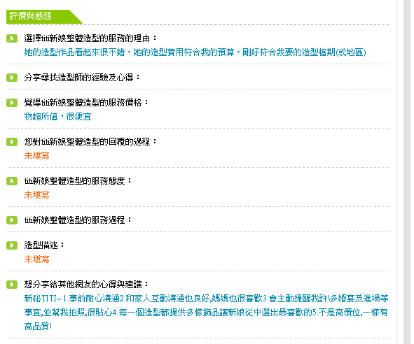 評價9.jpg