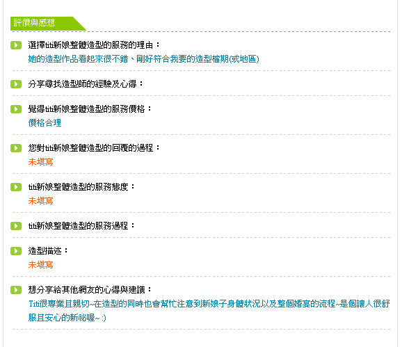 評價10.jpg