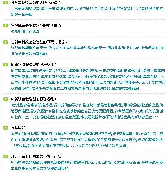 評價11.jpg