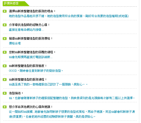 評價14.jpg