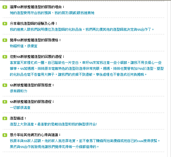 評價16.jpg