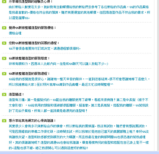 評價17.jpg