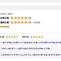評價47.JPG