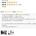 評價54.JPG