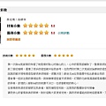 評價56.JPG