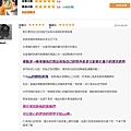 評價57.JPG