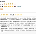 評價58.JPG