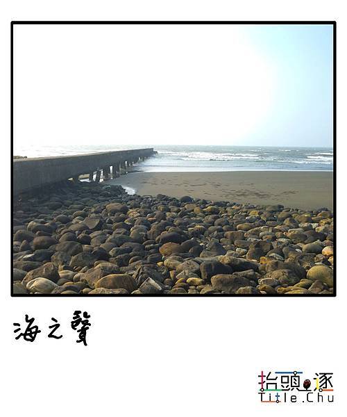 海之聲豎琴橋