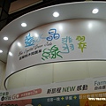 台北旅展(世貿三館)