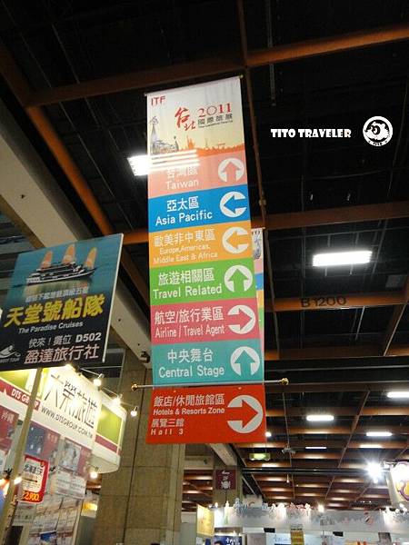 台北旅展(世貿一館)