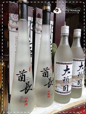 內灣老街-小米酒