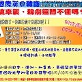 韓語基礎班-台中20120806