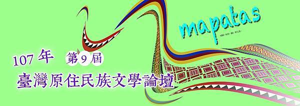 文學論壇.jpg 文學論壇.jpg