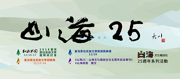 山海25-3-2.png 山海25-3-2.png