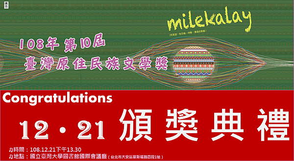 頒獎典禮文宣.png 頒獎典禮文宣.png