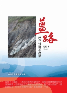 薑路封面 薑路封面