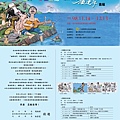 陳建年畫展-邀請