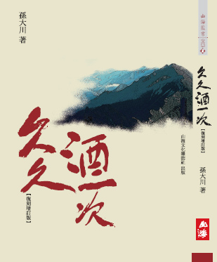 久久酒一次封面(小).bmp 久久酒一次封面(小).bmp