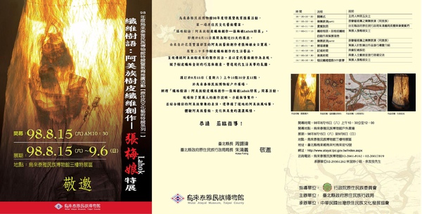 張梅娘特展 張梅娘特展