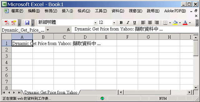 Web查詢] Lesson04 動態參數的Web查詢檔@ tivo168_的投資理財_Excel_ 