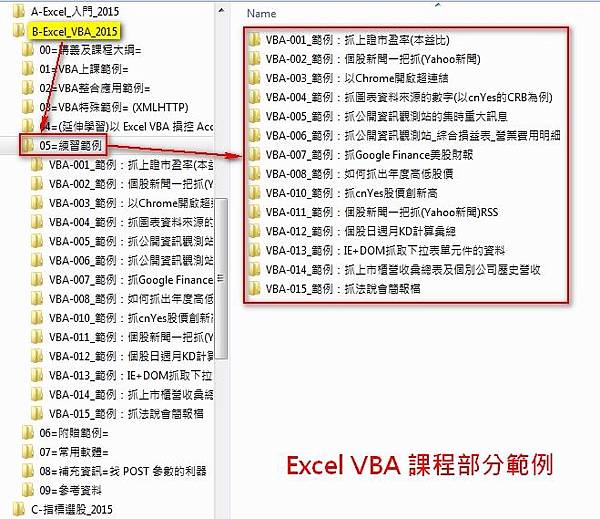 Excel VBA 班_部分課程範例1 Excel VBA 班_部分課程範例1