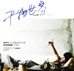 cover of 3rd album.jpg