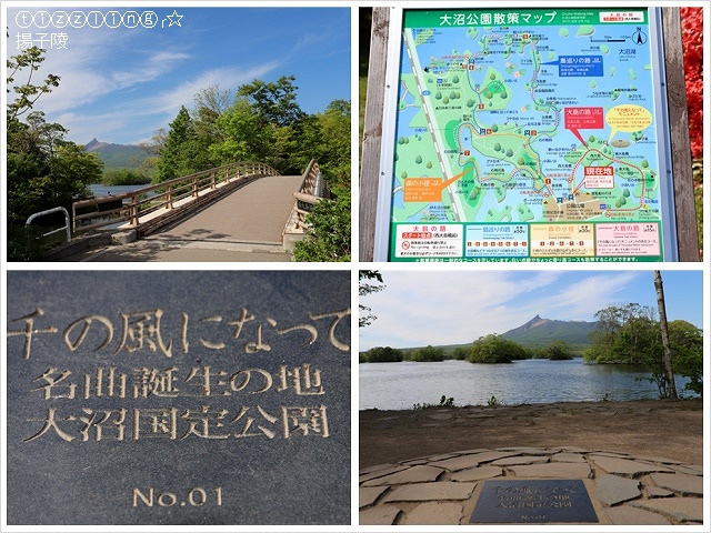 19年北海道旅行 4日目 大沼国定公園 Jr大沼公園駅 特急super北斗號 金森紅磚倉庫 小丑漢堡lucky Pierrot 函館夜景 夜宿湯の川平成館しおさい亭 揚子陵的受 想 行 識 亦復如是世界 痞客邦 19年北海道旅行 4日目 大沼国定公園 Jr大沼公園駅 特急super北斗號 金森紅磚倉庫 小丑漢堡lucky Pierrot 函館夜景 夜宿湯の川平成館しおさい亭 揚子陵的受 想 行 識 亦復如是世界 痞客邦