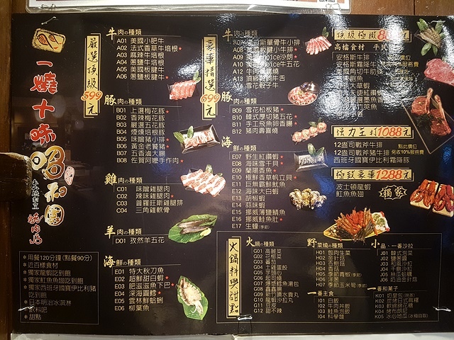 新北蘆洲美食、昭和園日式燒肉火鍋雙拼,烤肉+火鍋一次滿足超欠 新北蘆洲美食、昭和園日式燒肉火鍋雙拼,烤肉+火鍋一次滿足超欠