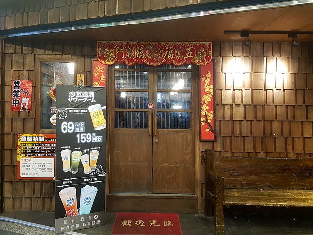 新北蘆洲美食、昭和園日式燒肉火鍋雙拼,烤肉+火鍋一次滿足超欠 新北蘆洲美食、昭和園日式燒肉火鍋雙拼,烤肉+火鍋一次滿足超欠