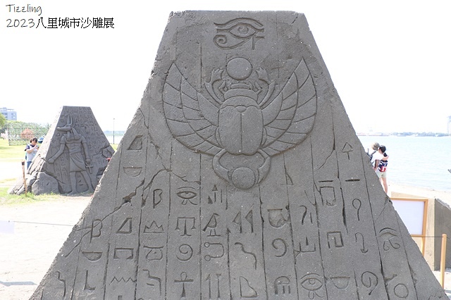 2023八里城市沙雕展,活動日期:2023/08/19~20