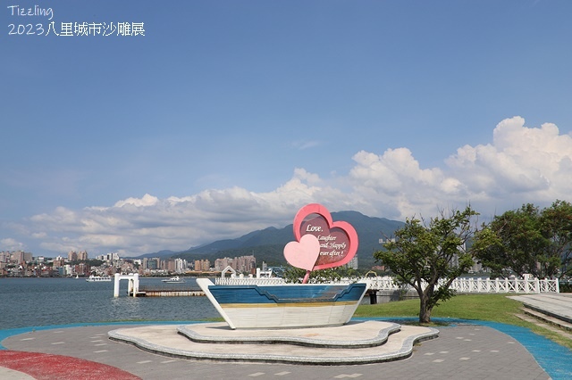 2023八里城市沙雕展,活動日期:2023/08/19~20