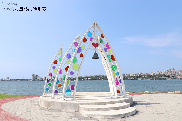 2023八里城市沙雕展,活動日期:2023/08/19~20