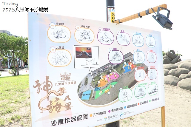 2023八里城市沙雕展,活動日期:2023/08/19~20