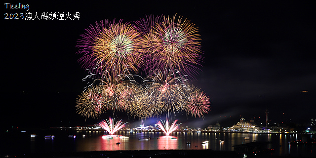 2023八里城市沙雕展,活動日期:2023/08/19~20