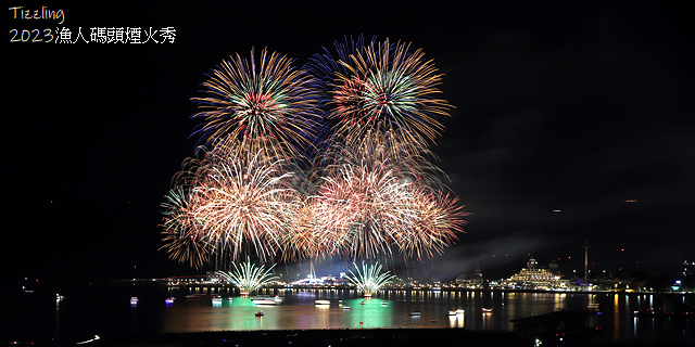 2023八里城市沙雕展,活動日期:2023/08/19~20