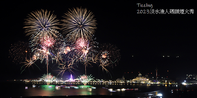 2023八里城市沙雕展,活動日期:2023/08/19~20