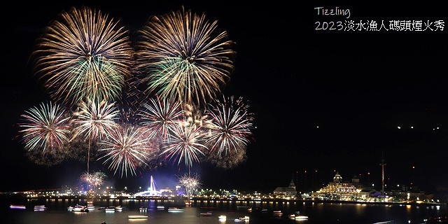 2023八里城市沙雕展,活動日期:2023/08/19~20