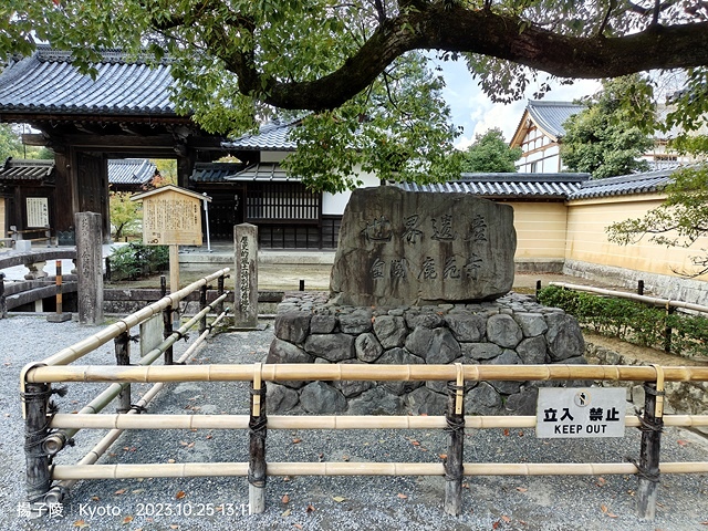 2023環遊關西第2天(上)｜京都嵐山竹林小徑｜京都野宮神社