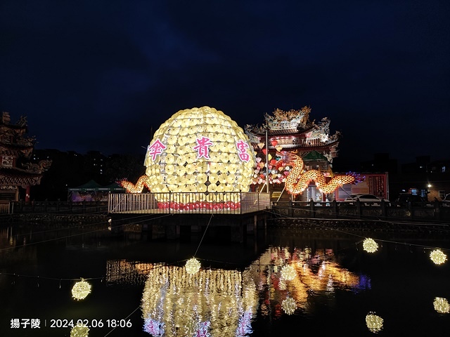 2024三峽廣行宮甲辰年🐲祈福🏮天燈，展出日期：2024/0