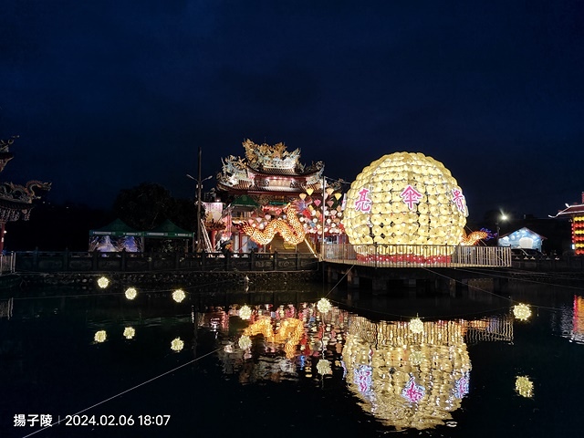 2024三峽廣行宮甲辰年🐲祈福🏮天燈，展出日期：2024/0