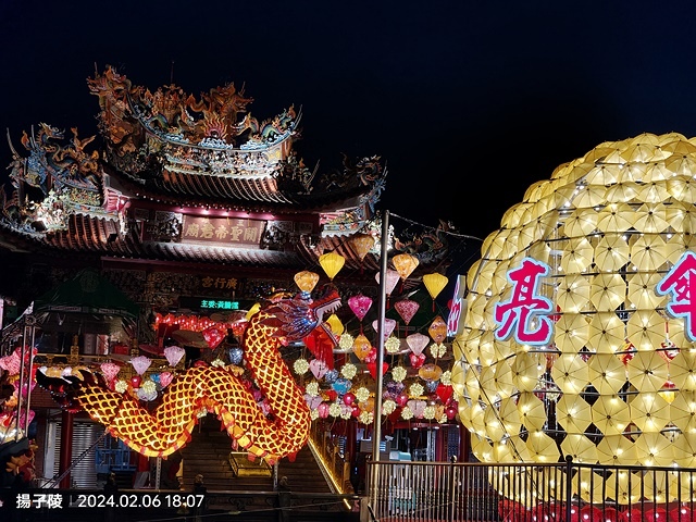 2024三峽廣行宮甲辰年🐲祈福🏮天燈,展出日期:2024/0