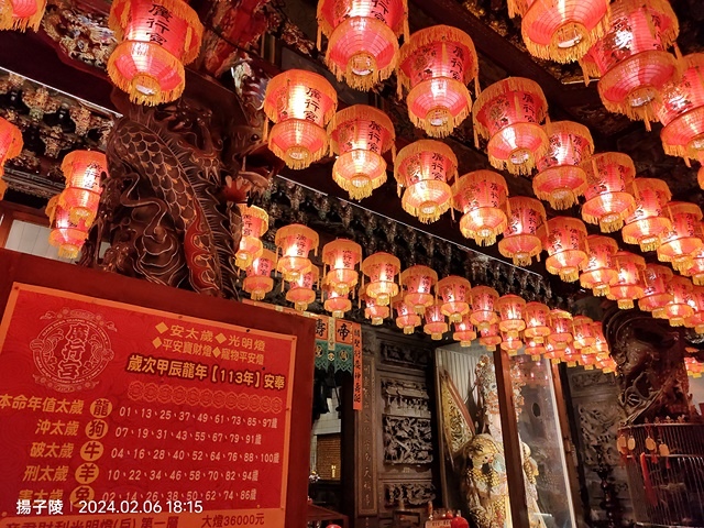 2024三峽廣行宮甲辰年🐲祈福🏮天燈,展出日期:2024/0